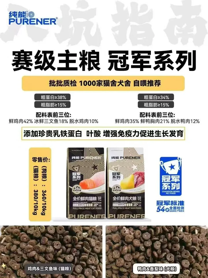 纯能冠军繁育犬粮